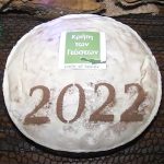 βασιλοπιτα