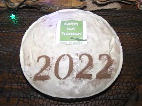 βασιλοπιτα