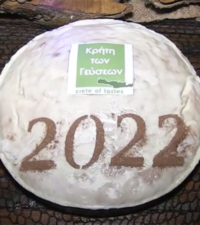 βασιλοπιτα