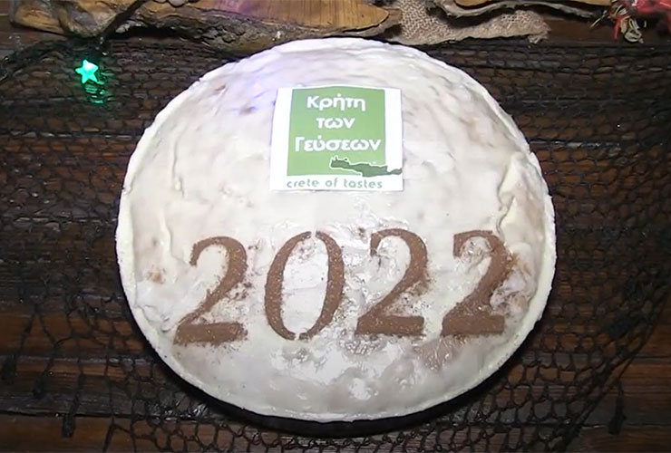 βασιλοπιτα